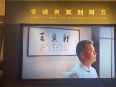 -阿五黄河大鲤鱼(英协路店)