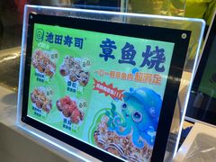 -池田寿司·4H鲜作(西直门凯德华联店)