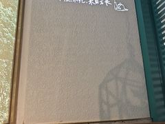 -潮粥荟·潮汕砂锅粥(槐房万达店)