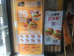 -麦当劳(团结湖店)