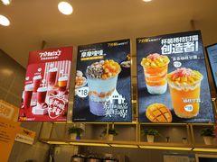 -7分甜(江宁万达店)