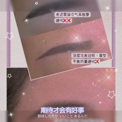-巧兮美学半永久纹绣·纹眉·纹唇