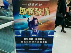 -万达影城(潍坊万达广场IMAX店)