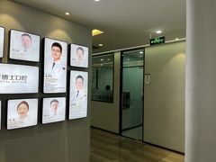 -牙博士口腔品牌连锁(杨浦店)