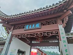 -印象徽州·正宗徽菜体验店
