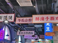 -湘下佬·老长沙吃货铺(酃湖万达店)