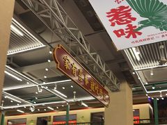 -听香·678茶铺(猛追湾店)