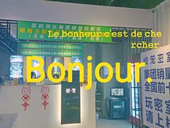 -棂笼·深度沉浸密室(武汉旗舰店)