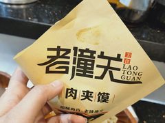 -西北杂粮筐手工面凉皮(来福士店)
