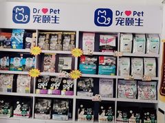 -宠颐生宠物医院外科·内科·皮肤科·影像科(石龙店)