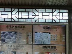 -老长江路灌汤包(天津路总店)