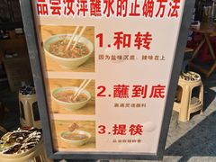 -汝萍传统蘸水菜(春华路总店)