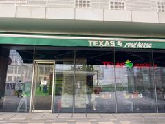 -Texas Roadhouse(世纪汇广场店)