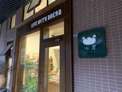 门面-沁屋面包店(人民东路店)