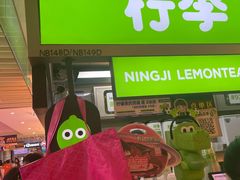 -柠季·手打柠檬茶(静安大悦城北座B1店 )