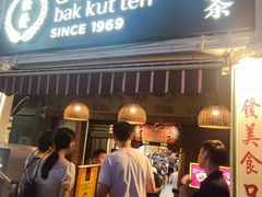 -松發肉骨茶(克拉码头店)