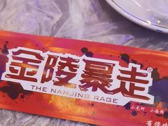 -金陵暴走小龙虾·迷踪蟹(凯德MALL店)