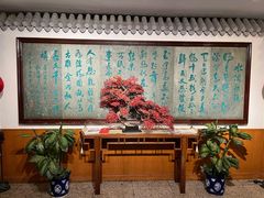 -新川办餐厅
