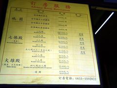 -峨眉山报国寺