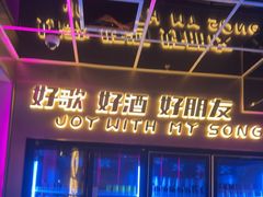 -唱吧麦颂KTV(黄兴步行街店)