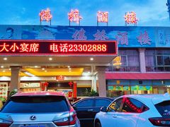 门面-金百门·顺德海鲜酒家(陈村店)