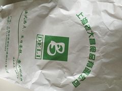 iphone_upload_pic-老大昌(淮海中路店)
