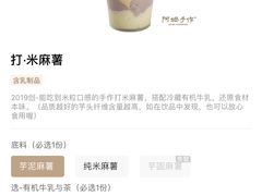 -阿嬷手作(成都万象城店)