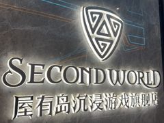-屋有岛沉浸游戏旗舰店(中山公园店)