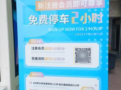 -证大大拇指广场(芳甸路店)