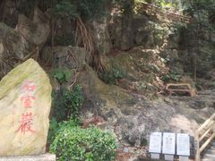 -星湖旅游景区七星岩