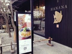 -鯛匠 HANANA