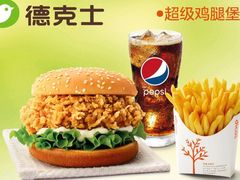 -德克士(胜利店)