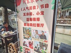 -阿东农家菜(新场古镇下塘街店)