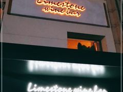 -Limestone 小酒馆(朝阳大悦城店)