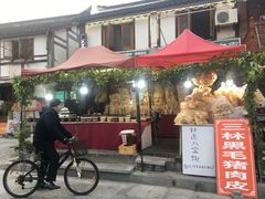 -三林本帮馆(中林街店)