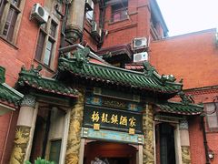 门面-梅龙镇酒家(南京西路总店)