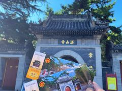 -湛山寺