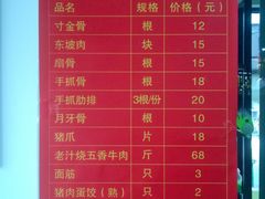 upload_pic-王裕興肉莊(南禅寺店)