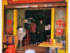 门面-李记牛杂店(建设一街店)