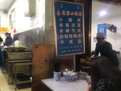 -定家小酥肉·清真(回民街店)