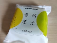 雪绒芝士-好利来(交大店)