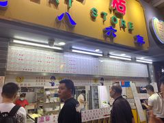 门面-百花传统甜品店(原址店)