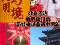 -大明幻境第一城