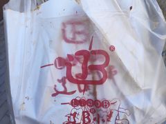 -辽B·小串(总店)