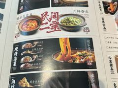 -大盐帮川菜馆(长楹天街店)