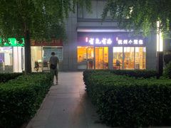 -有礼有面(知春路店)
