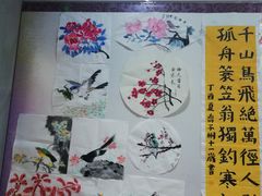 -秦汉胡同国学书院(川沙分馆)