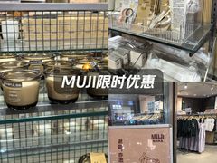 -MUJI无印良品(远洋未来广场店)
