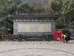 -方岩风景区