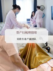 -贝欣月子中心(福清店)